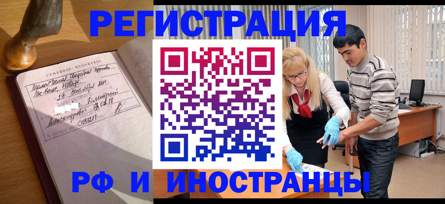 регистрация в Радужном