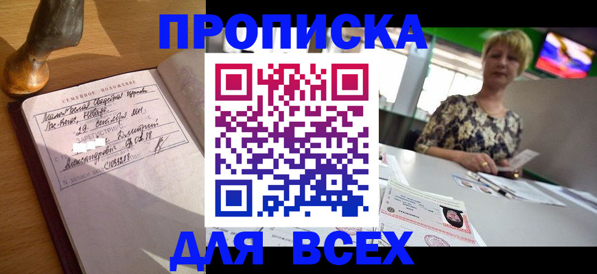 временная регистрация госуслуги в Радужном