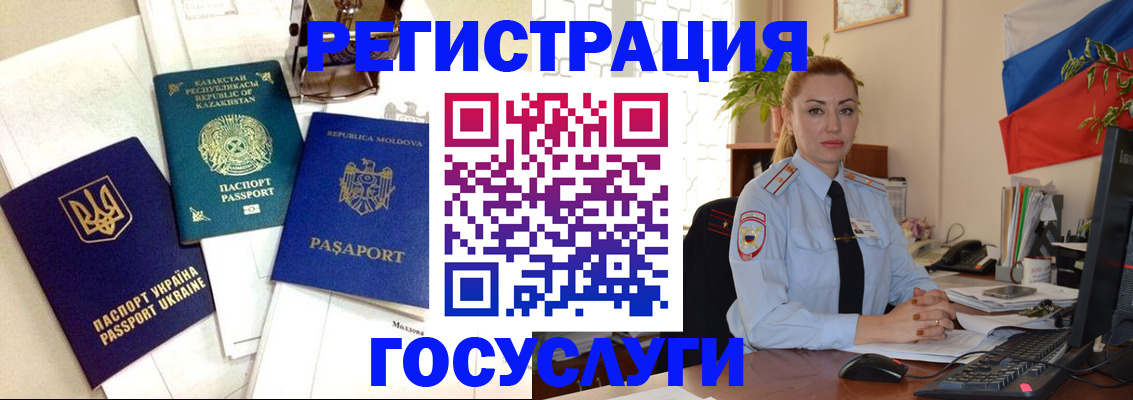 прописка иностранных граждан в Радужном