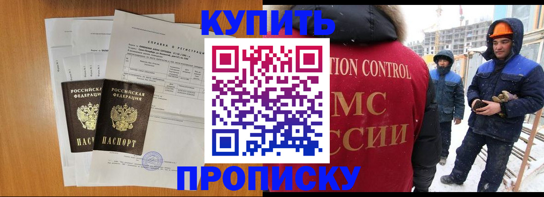 прописка для школы в Радужном